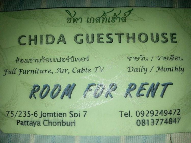 CHIDA GUEST HOUSE