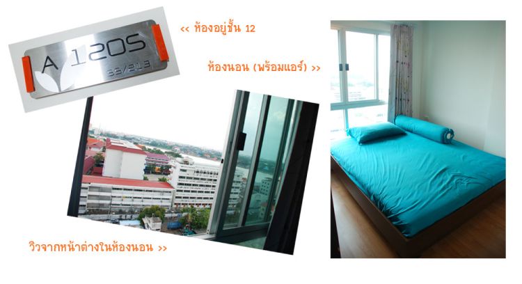 Condo Lumpini Ville Phibulsongkhram Riverview