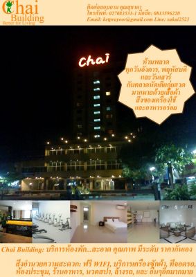 chai building bangbo