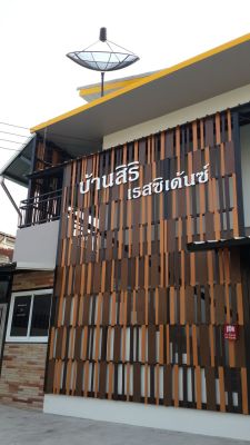 บ้านสิริ เรสซิเด้นซ์ Baansiri Residence