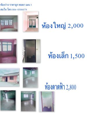 บ้านณัชนรัญน์