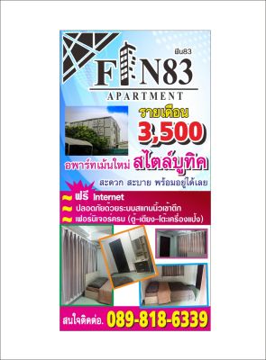 ฟิน83