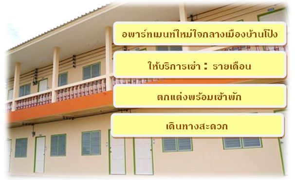 Mplace Banpong Apartment