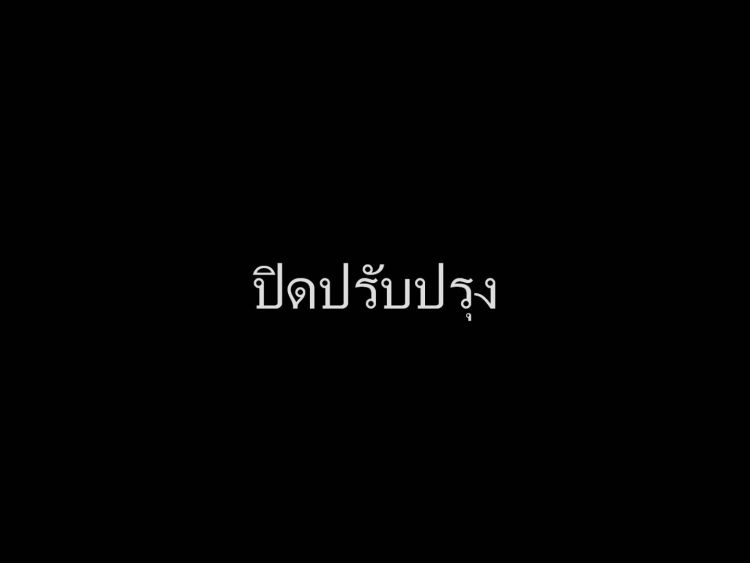 หอพัก