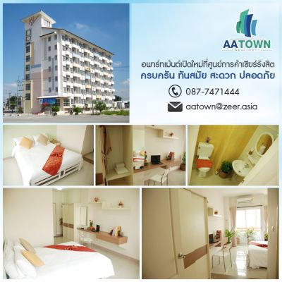 AA TOWN APARTMENT