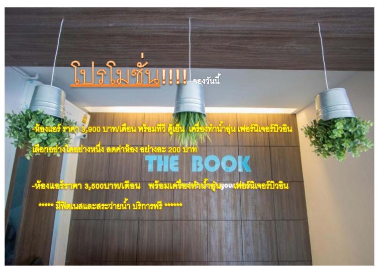 THEBOOK