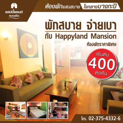 Happyland Mansion