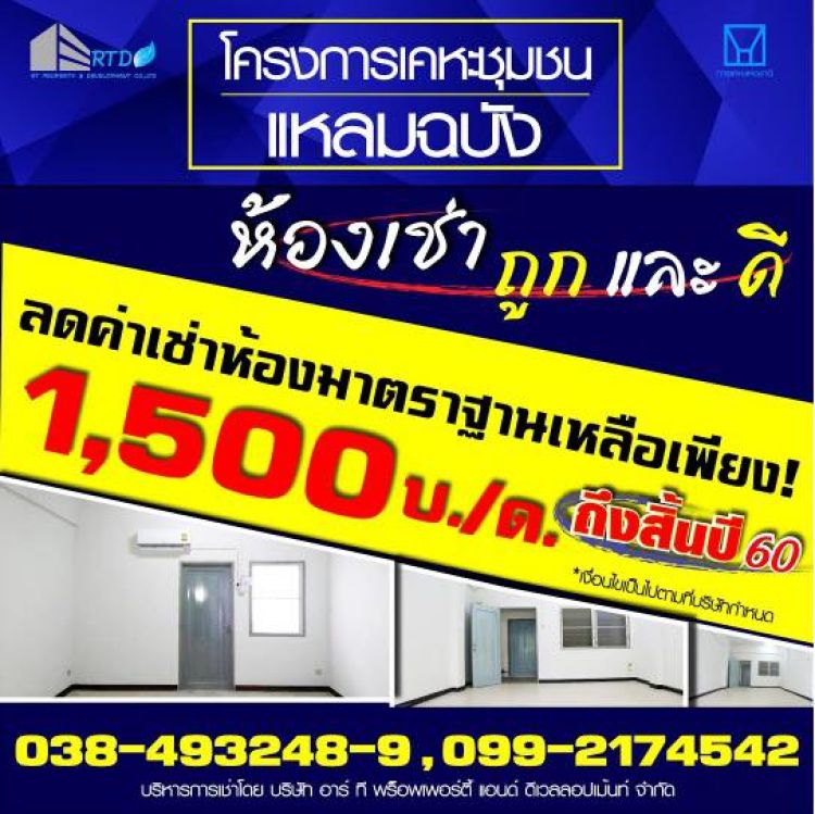 Laem Chabang Community Housing