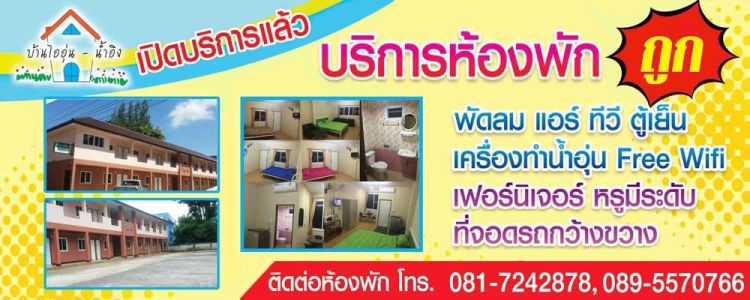 ที่พักใกล้โรงพยาบาลมะเร็งลำปาง