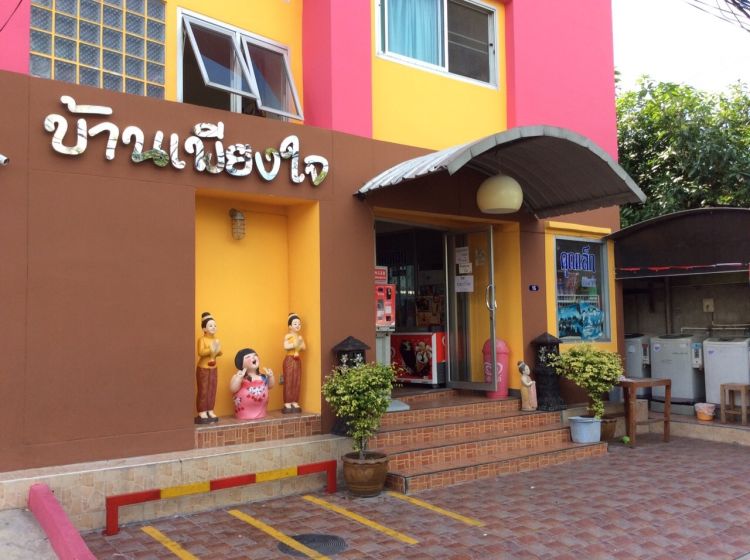 อพาร์ทเม้นบ้านเพียงใจ ติดสถานี