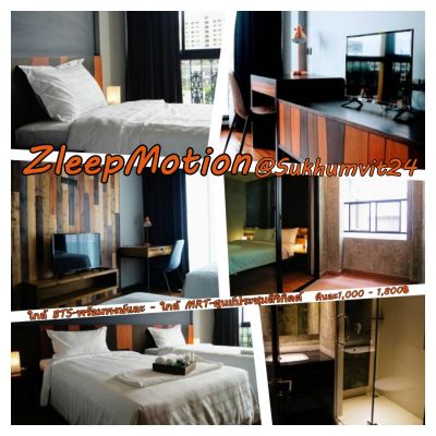 ZleepMotion สุขุมวิท 24 โรงแรม