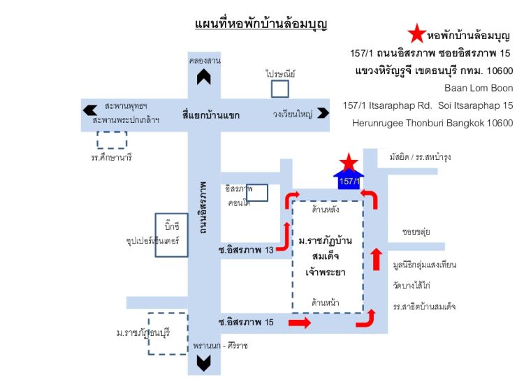 หอพักสตรีบ้านล้อมบุญ