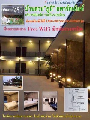 Bansuanpoom Apartment