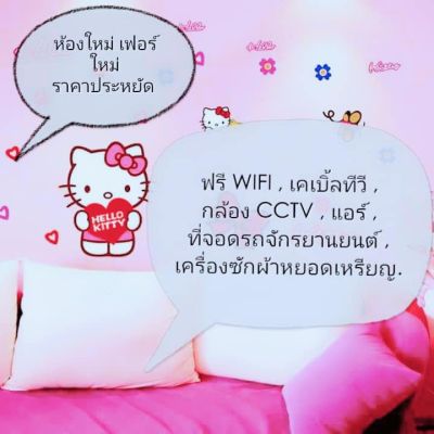 หอพัก ซอย 10 ทุ่งรี (สตรี)