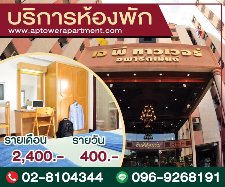 AP TOWER APARTMENT nearby place Omnoi, Omyai,Salaya,Phutthamonthon Sai4,Phutthamonthon5