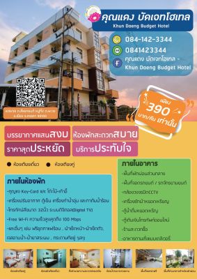 Khun Daeng Budget Hotel