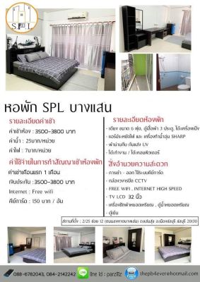 S.P.L วังมุข บางแสน ใกล้ ม.บูร