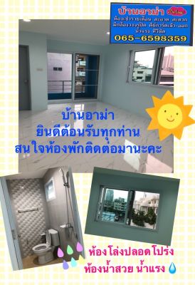 บ้านอาม่า