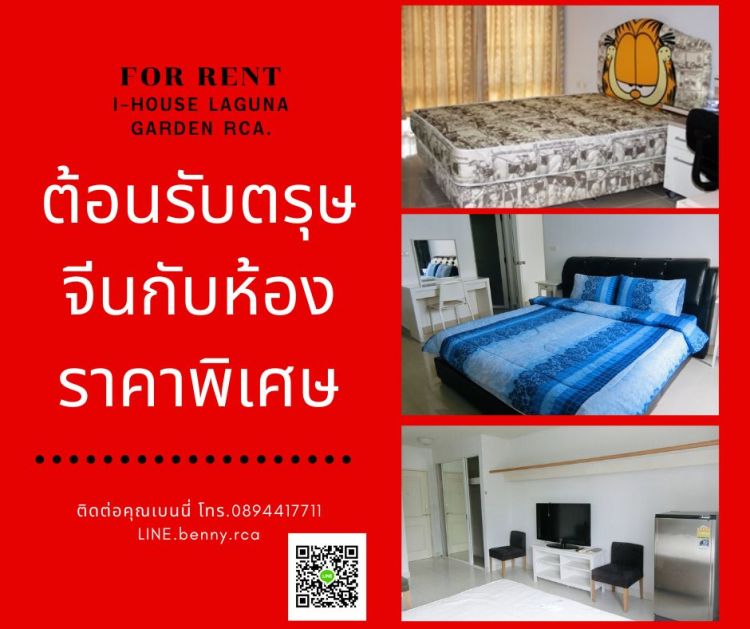 พบกับห้องราคาพิเศษต้อนรับตรุษจ