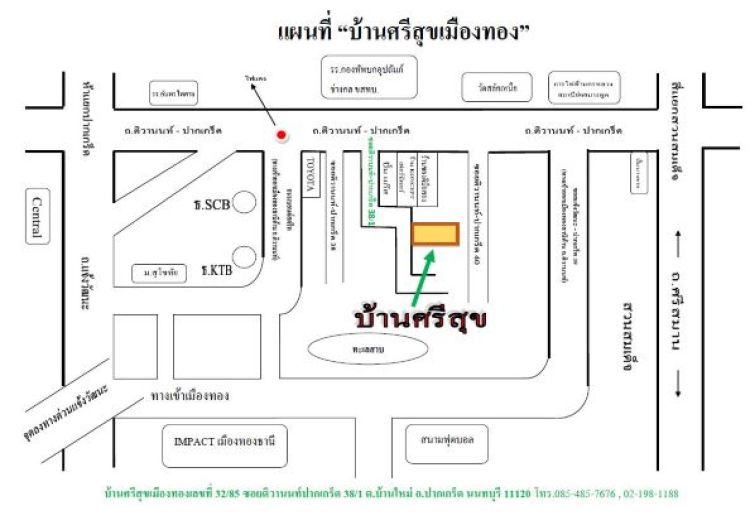 บ้านศรีสุขเมืองทอง ในซอยติวานนท์ปากเกร็ด 38/1 