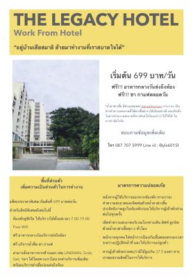 The Legacy Hotel งามวงศ์วาน 23