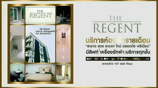 The Regent ลาดพร้าว 107 แยก 38