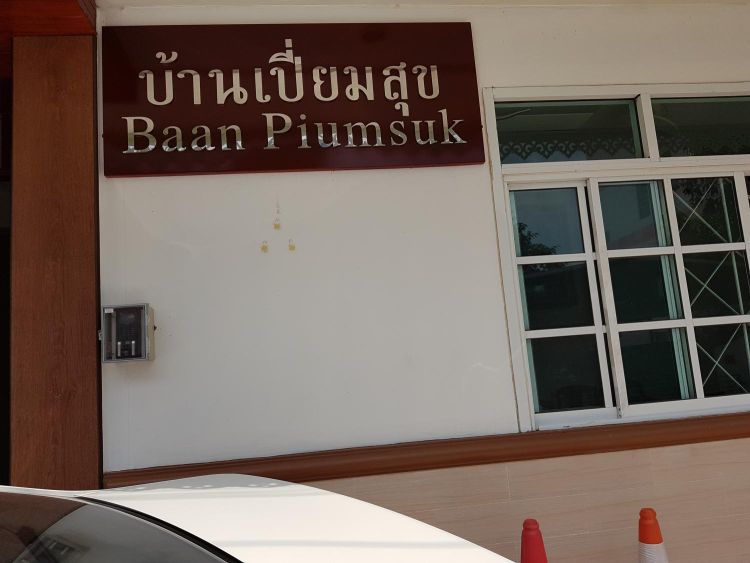 Baan Piumsuk