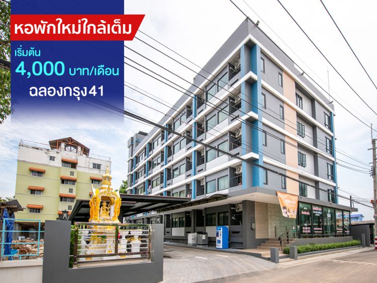 Rentini - HOME41 Chalongkrung4