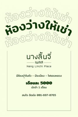 Nang Linchi Place