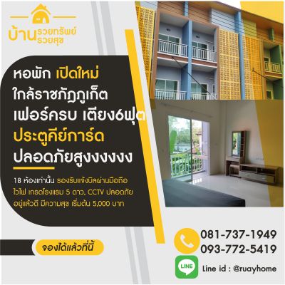 Ruaysub Home Phuket