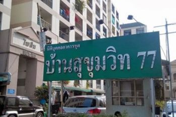 ให้เช่าคอนโด 2 ห้องนอน บ้านสุข