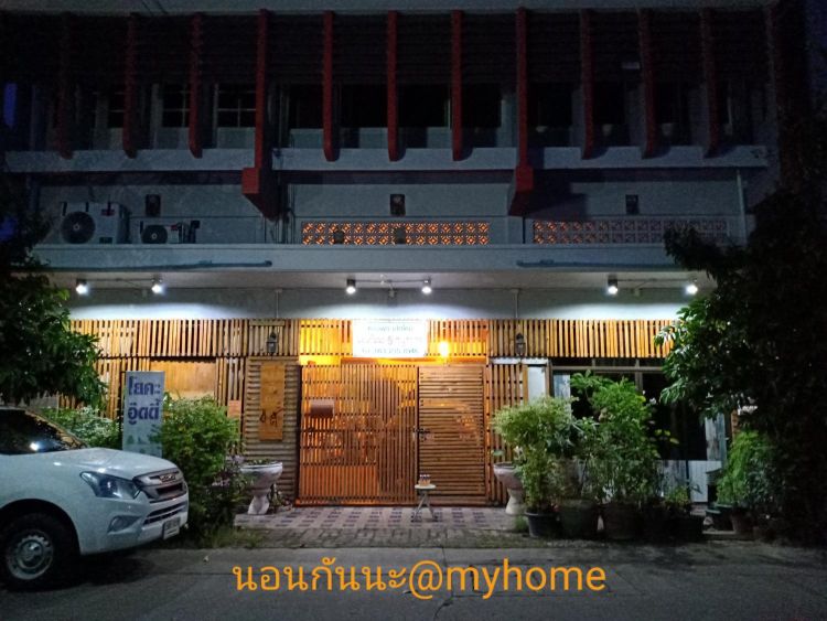 นอนกันนะ@myhome