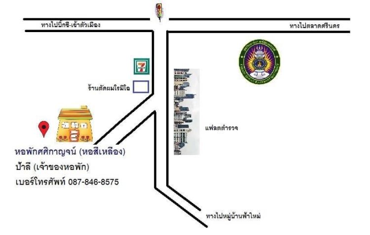 ประเสริฐสุข