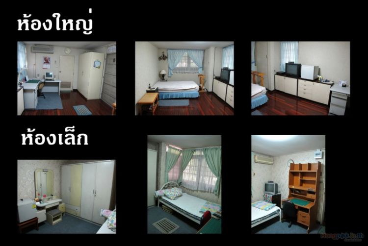 บ้านพักแบ่งห้องให้เช่า สำหรับสุภาพสตรีเท่านั้น