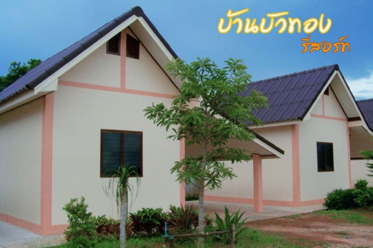 บ้านบัวทอง รีสอร์ท