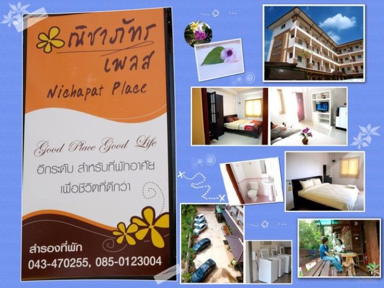 ณิชาภัทรเพลส (Nichapat Place)