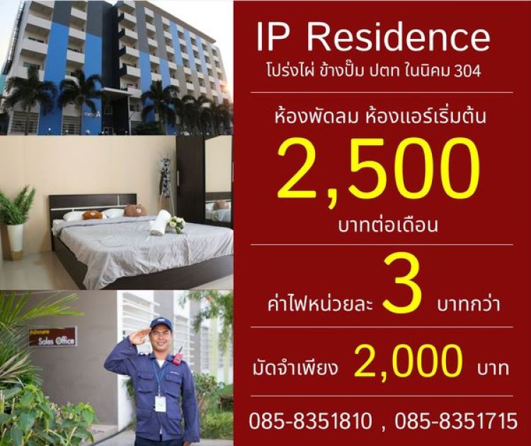 IP7 Residence