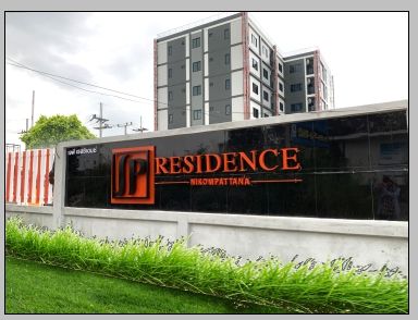 เจ.พี. เรสซิเด้น (JP Residence)