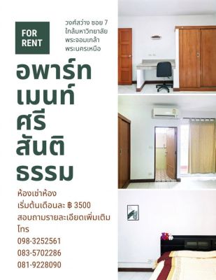 Srisantithum Apartment