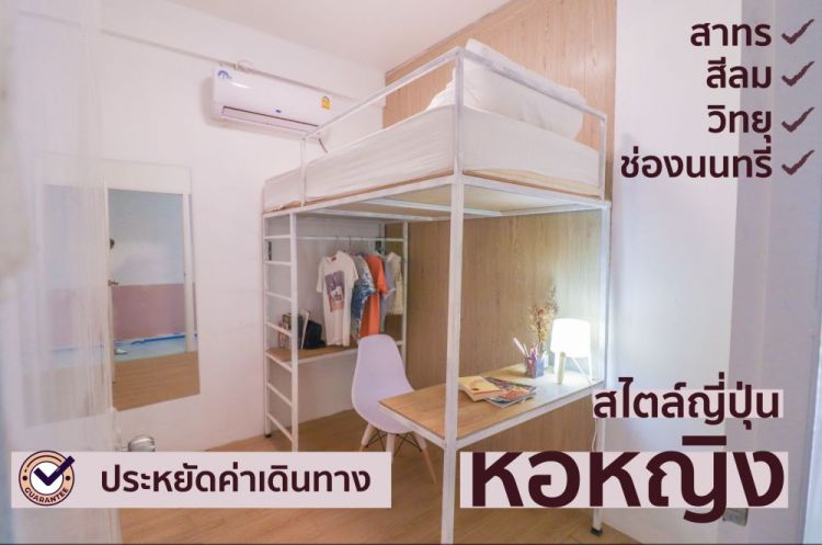 หอพักหญิง300ม.ลุมพินีMRT-พระรามสี่//Her dorm,Sathon