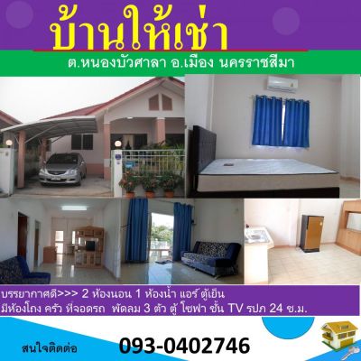 บ้านให้เช่า หมู่บ้านพัฒนธานี