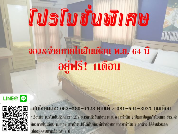 ณภัทรา อพร์ทเม้นท์