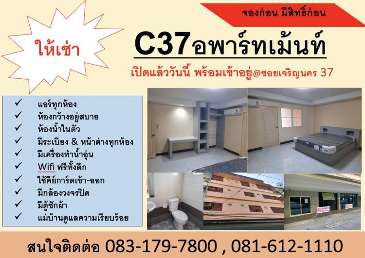 C37 Apartment