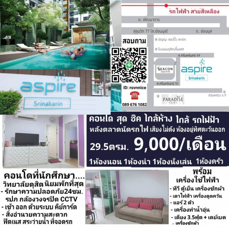 Aspire Srinakarin Condo For Rent