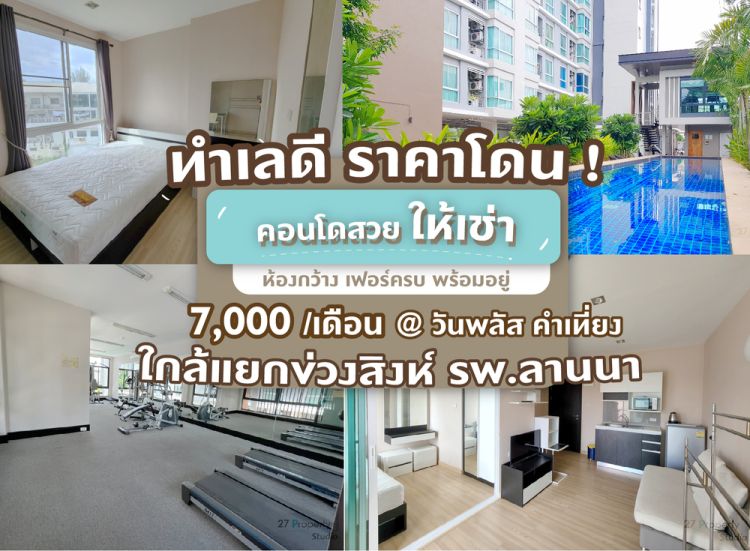 Condo for rent  fully furnished, ready to move in , near Khuang Sing Intersection, Lanna Hospital