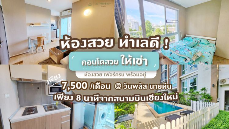 Condo for Rent , fully furnished , Seperate room  1 Bedroom 1 Bathroom.Near Chiangmai airport