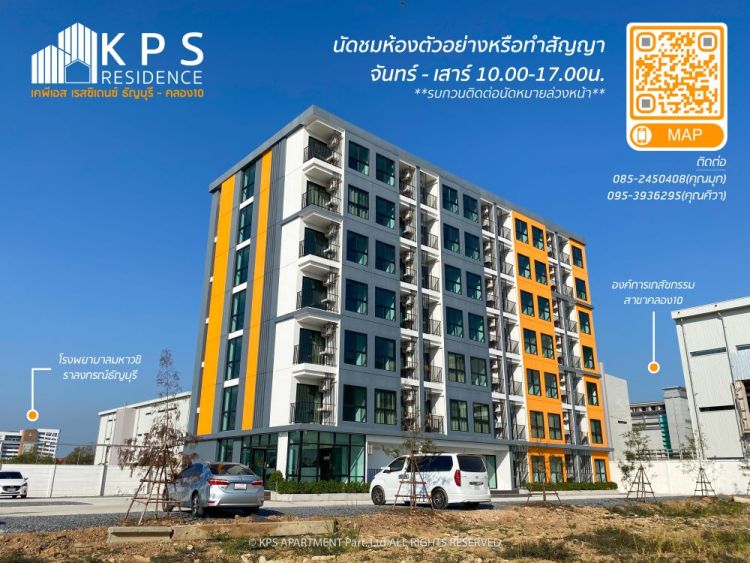 เคพีเอส เรสซิเดนซ์ ธัญบุรี-คลอง10 / KPS residence Thanyaburi-Klong10