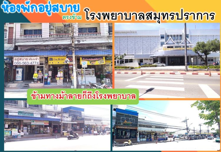 ให้เช่าหอพัก(ตรงข้ามโรงพยาบาลส