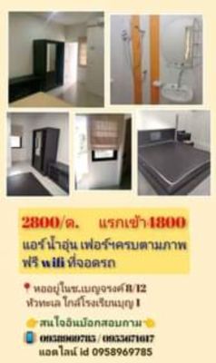 ปลื้มที่พัก