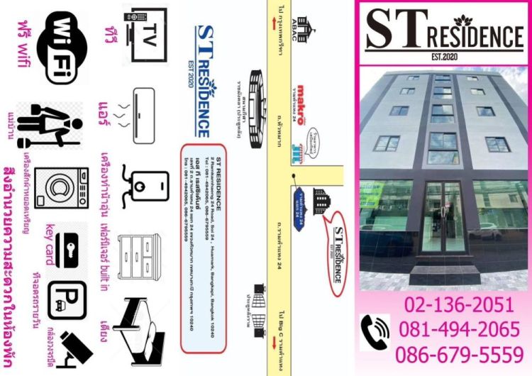 ST Residence ห้องพักรายวัน /เด